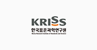 한국표준과학연구원